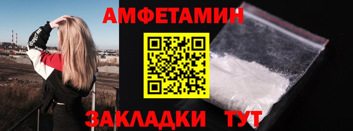 АМФЕТАМИН  АМФ Розовый  АМФЕТАМИН  Вход с VPN  Карталы 