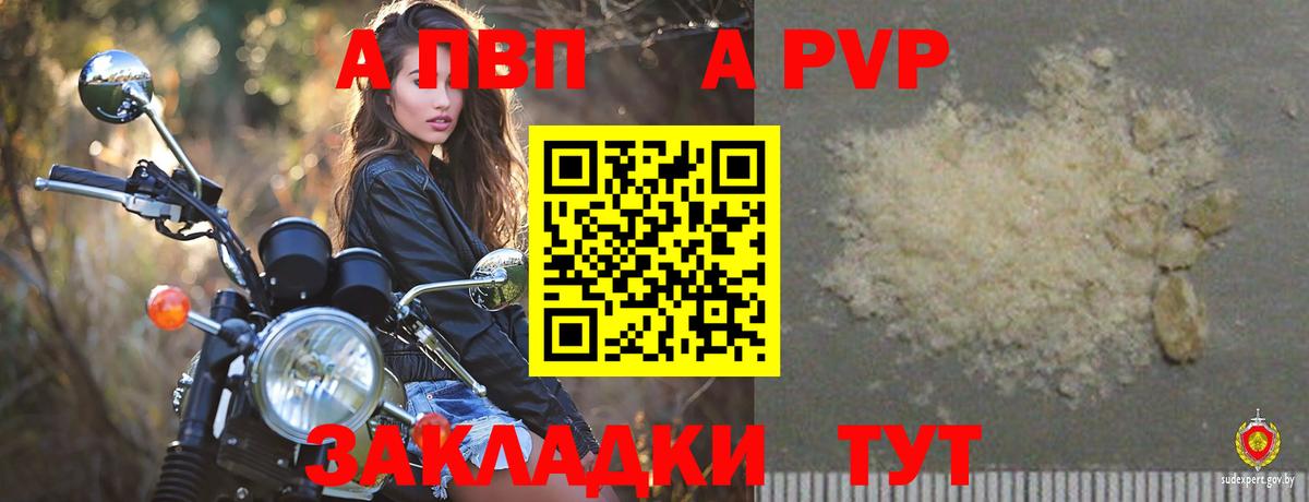 A-PVP VHQ  Вход с VPN  цена наркотик  Карталы 