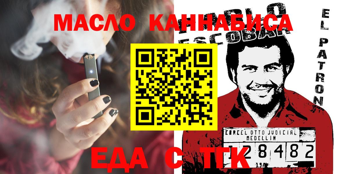 Еда ТГК марихуана Карталы