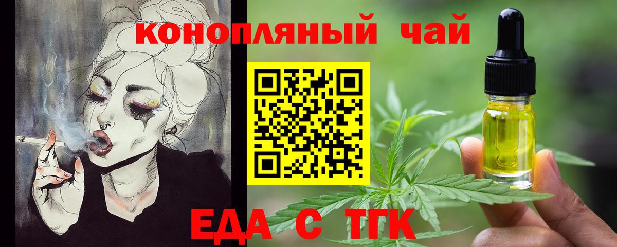 Карталы  Еда ТГК конопля  Вход с VPN 