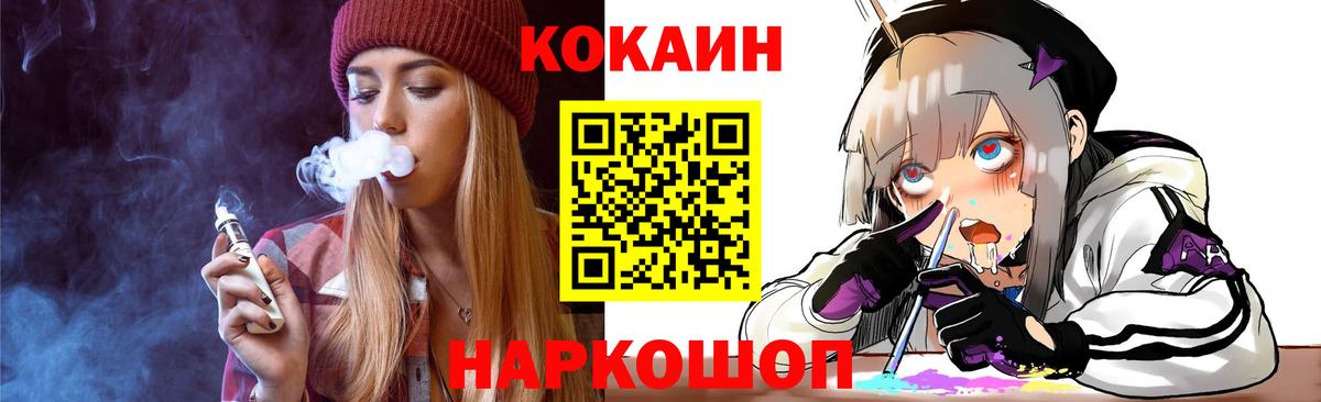 COCAIN Колумбийский  Кокаин FishScale  Вход с VPN  Карталы 
