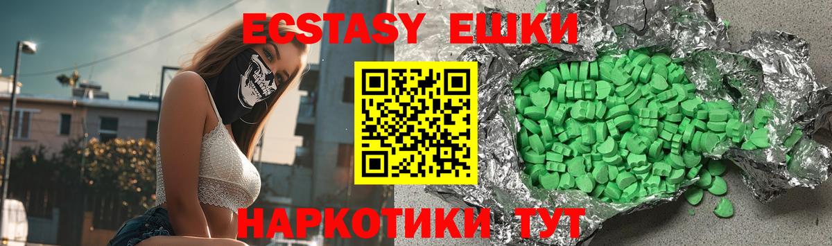 ЭКСТАЗИ  Ecstasy круглые  Вход с VPN  Карталы 