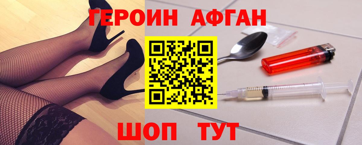 ГЕРОИН герыч Карталы