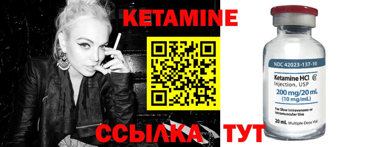 Кетамин ketamine  Вход с VPN  Карталы 