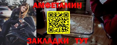 амфетамин Кимры