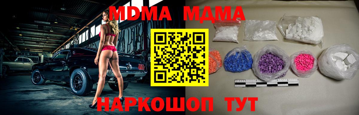Карталы  МДМА  Вход с VPN  МДМА Molly  MDMA crystal 
