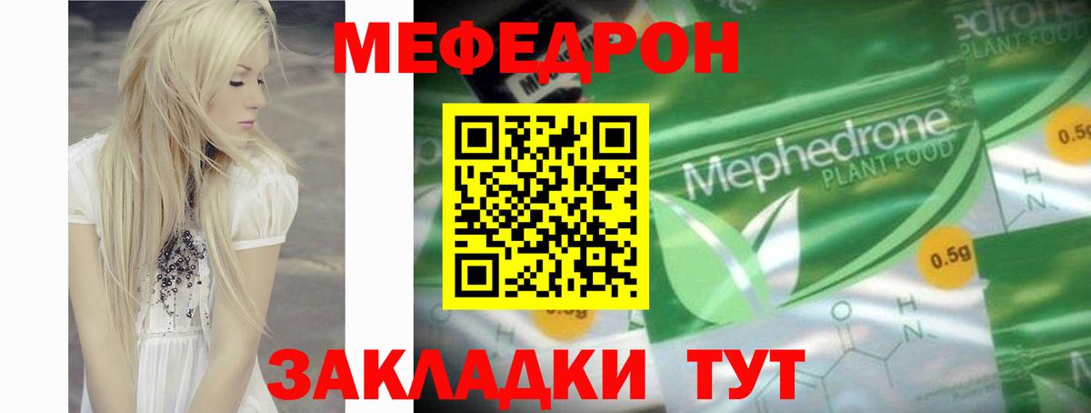 Карталы  Мефедрон кристаллы  МЯУ-МЯУ  Меф 4 MMC  Вход с VPN  МЯУ-МЯУ 