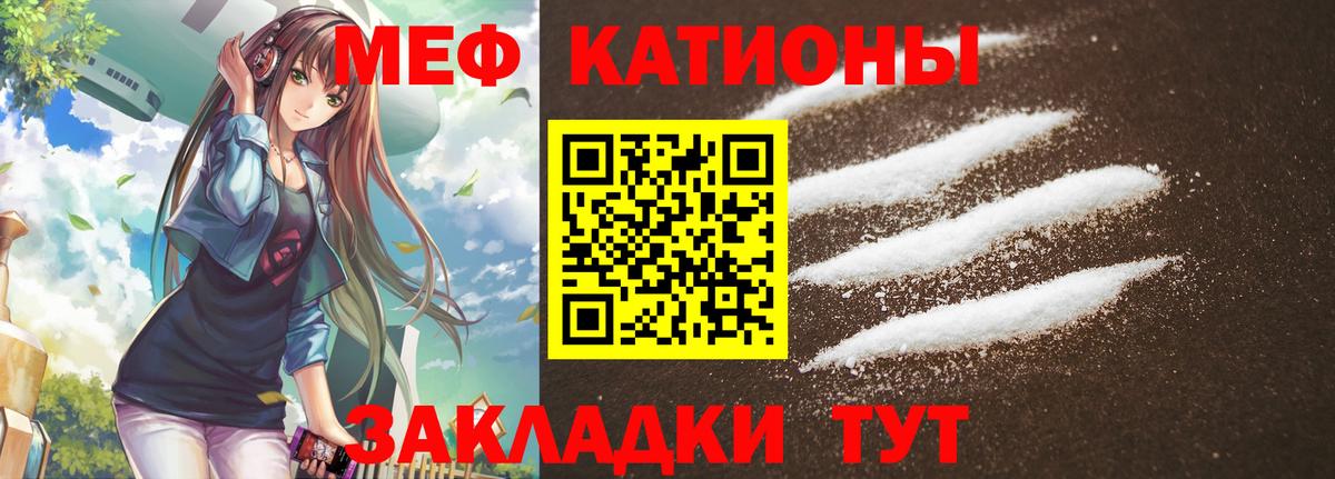 Меф кристаллы Карталы