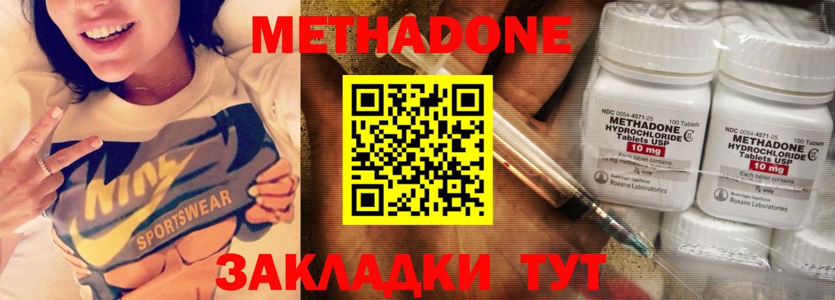 МЕТАДОН мёд Карталы