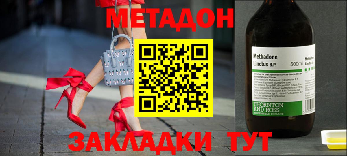 МЕТАДОН кристалл  Вход с VPN  Карталы  Метадон мёд 