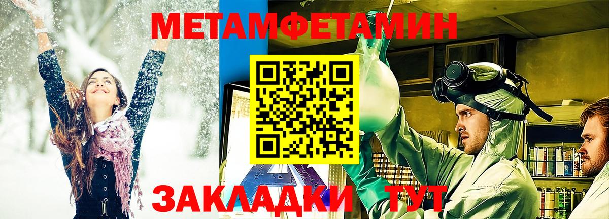 Метамфетамин витя  Вход с VPN  Метамфетамин витя  Карталы 