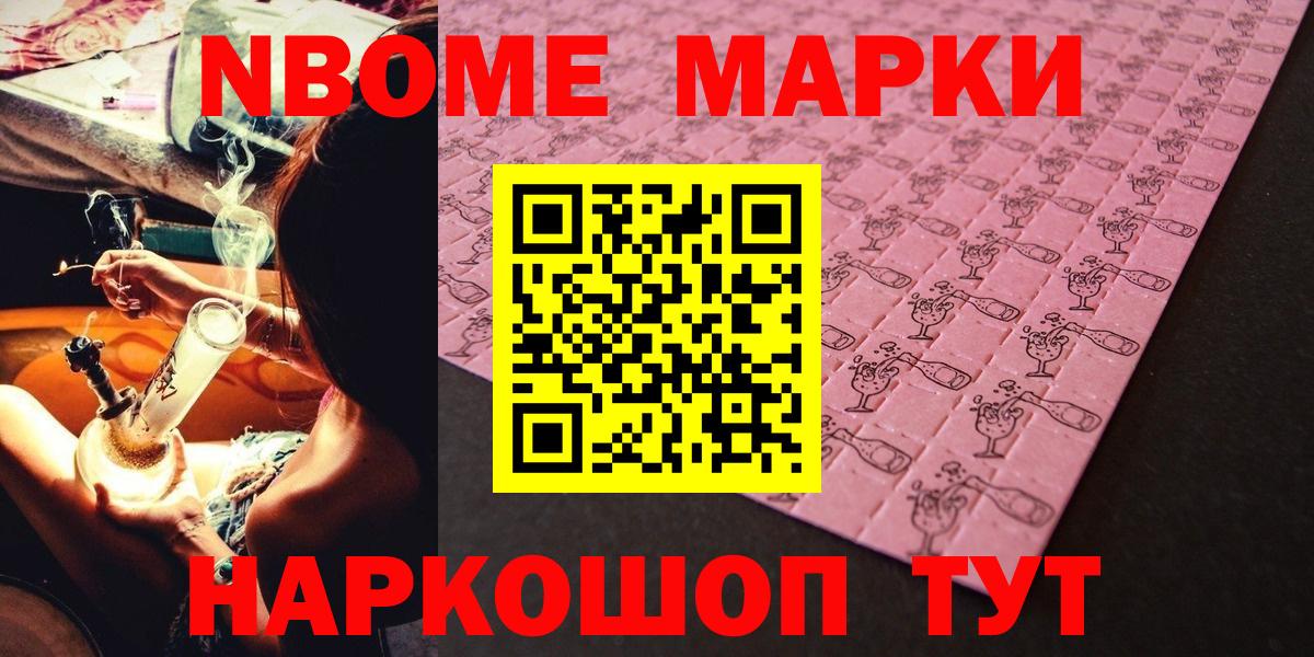 купить наркотик  Вход с VPN  Марки NBOMe  Карталы  Марки N-bome 1,5мг 