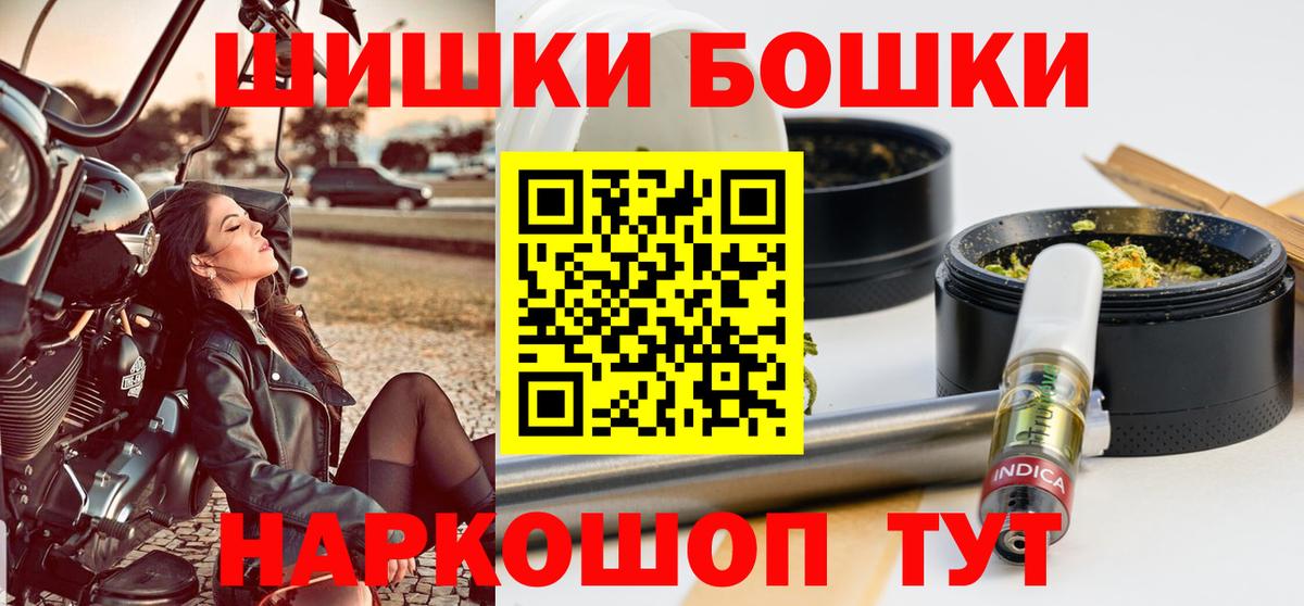 Бошки Шишки тримм Карталы